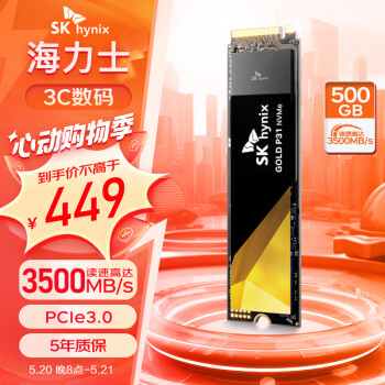 SK hynix 海力士 Gold P31 NVMe M.2 固态硬盘 500GB（PCI-E3.0）