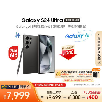 SAMSUNG 三星 Galaxy S24 Ultra 5G手机 12GB+256GB 钛黑 骁龙8Gen3
