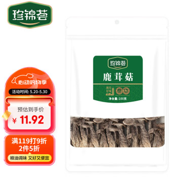 珍锦荟 鹿茸菇100g 鹿茸菌菇干货 炒菜煲汤火锅食材