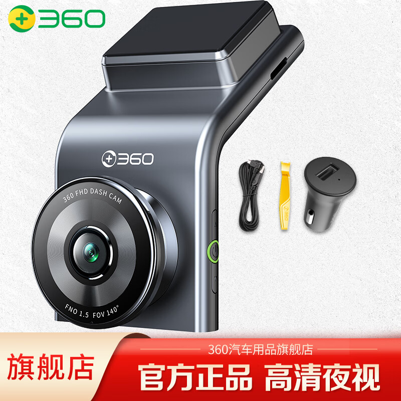 360 行車記錄儀G300 G300C1296P無卡 199.9元