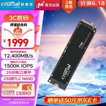 20点开始：Crucial 英睿达 T700 NVMe M.2固态硬盘 2TB（PCIe 5.0）
