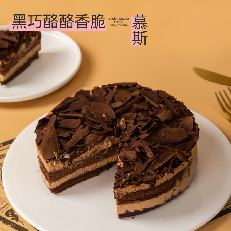 20点：鲜京采 黑巧酪香脆慕斯 6寸（6块装420g）巧克力蛋糕*2件 61.8元（合30.9元/件）（若有plus立减更低）