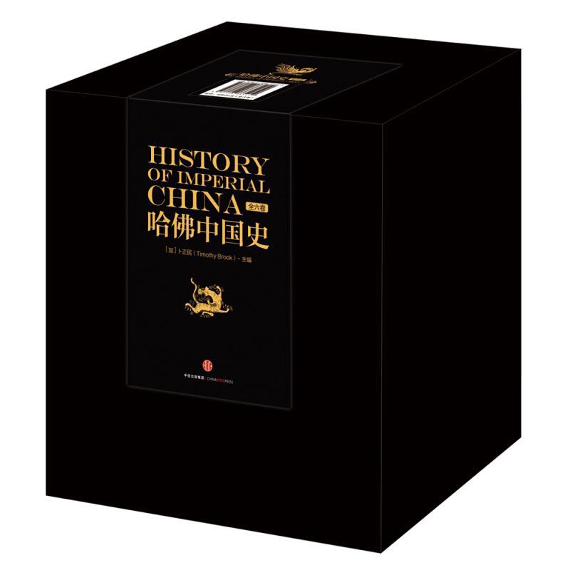 20点开始：《哈佛中国史》（精装、套装共6册） 125.85元（满300-130，需凑单）