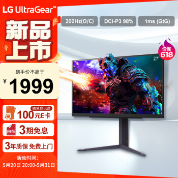 LG 乐金 27GS85Q 27英寸NanoIPS显示器（2K、200Hz、1ms、HDR400） ￥1899