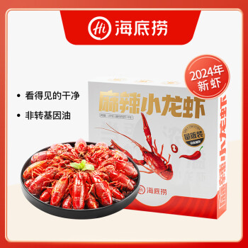 海底捞 麻辣小龙虾1.5kg加热即食 今年新虾标号3-5钱/只 净虾1kg