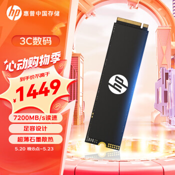 20点开始、520心动礼：HP 惠普 FX700 NVMe M.2固态硬盘 4TB（PCIE 4.0）