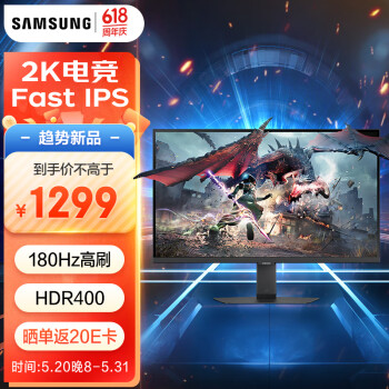 20点开始：SAMSUNG 三星 LS27DG502ECXXF 27英寸Fast IPS显示器（2560*1440、180Hz、1ms GTG、HDR400）