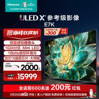 Hisense 海信 MiniLED 100E7K 液晶电视 4K