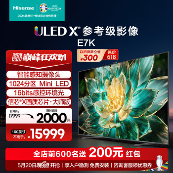 Hisense 海信 MiniLED 100E7K 液晶電視 4K