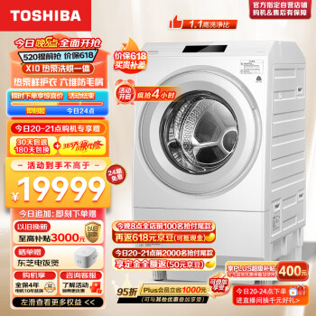 TOSHIBA 东芝 芝护系列 DGH-127X10D 热泵式洗烘一体机 12kg 白色