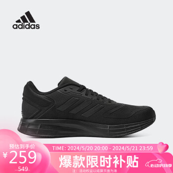adidas 阿迪达斯 Duramo 10 男子跑鞋 GW8342 黑色 41
