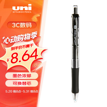uni 三菱铅笔 三菱 UMN-152 按动中性笔 黑色 0.5mm 单支装