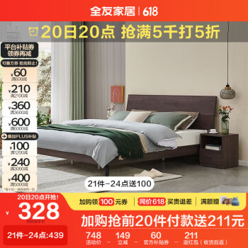 QuanU 全友 家居 现代简约双人床 主卧室成套家具板式床106302B (炭黑橡木纹) 1.5m框架单床
