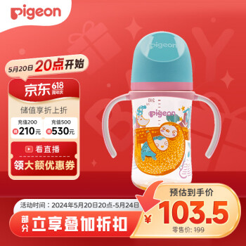 Pigeon 贝亲 自然实感第三代FUN系列 AA219 PPSU奶瓶 彩绘款 240ml 树懒宝宝 M码 3月+