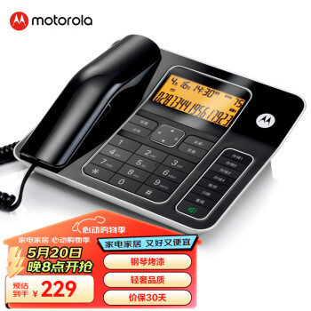 摩托罗拉 电话机座机固定电话 办公家用 5米远距离免提 大屏幕 大按键 钢琴烤漆 CT340C(黑色)