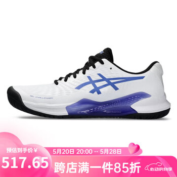 ASICS 亚瑟士 网球鞋男款缓震耐磨运动鞋GEL-CHALLENGER14 1041A405-102 39.5