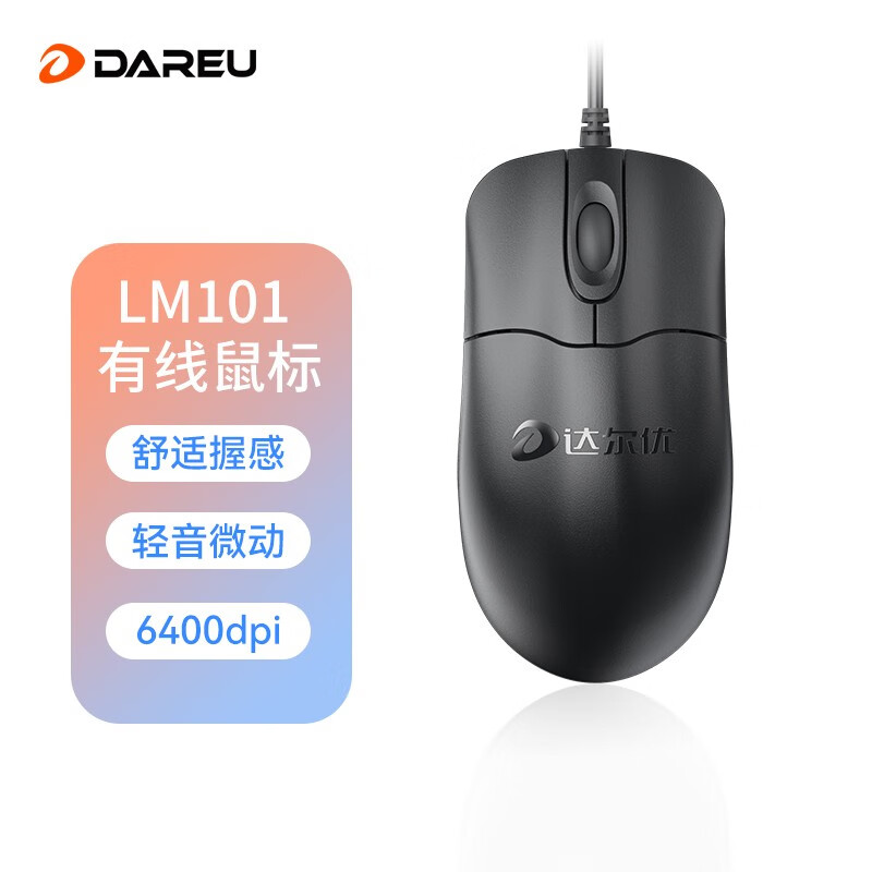 Dareu 达尔优 LM101有线鼠标办公家用游戏USB笔记本台式机电脑男女生商务办公适用 1只装 29元
