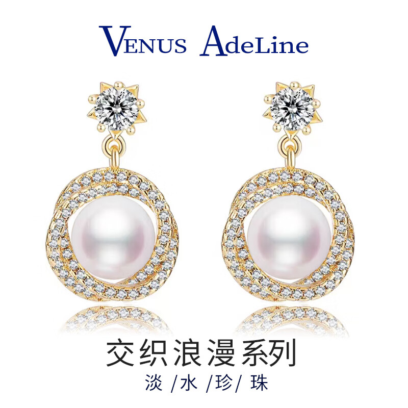 VENUS ADELINE 时尚珍珠品牌VA 鸟巢珍珠耳环 券后98元