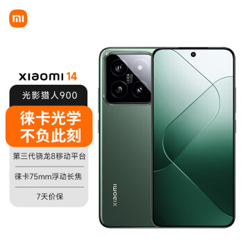 Xiaomi 小米 自营Xiaomi 小米 14 徕卡75mm浮动长焦  12GB+256GB