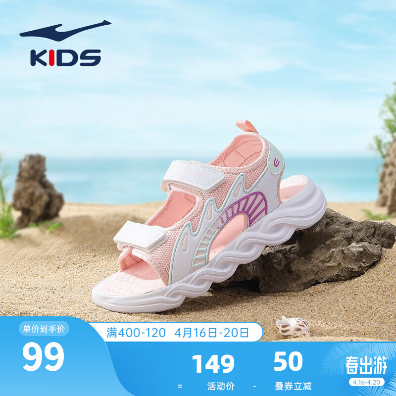 ERKE 鸿星尔克 儿童凉鞋软底儿童沙滩鞋（多色可选） 券后52.44元