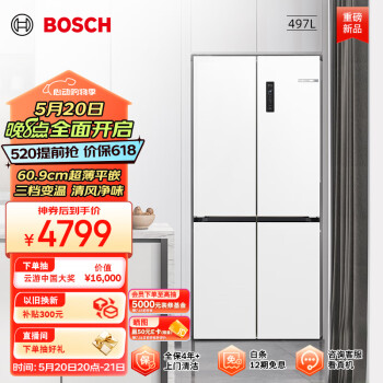 BOSCH 博世 497升十字对开四门超薄微平嵌入式冰箱60.9cm净味变温一级能效白色超大容量
