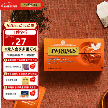 TWININGS 川宁 精品锡兰红茶 50g