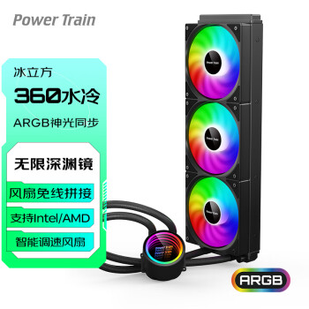 PowerTrain 动力火车 冰立方DL 360水冷黑色一体式CPU散热器ARGB神光同步