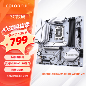 COLORFUL 七彩虹 BATTLE-AX B760M-WHITE WIFI D5 V20 DDR5主板 支持14600K