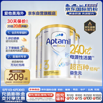 Aptamil 爱他美 白金版 幼儿奶粉 澳版 3段 900g ￥224.69