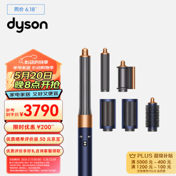 dyson 戴森 HS05 美发造型器 藏青铜色 长发版
