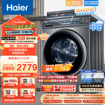 Haier 海尔 极光系列 EG100MATE81SU1 直驱滚筒洗衣机 10kg 灰色
