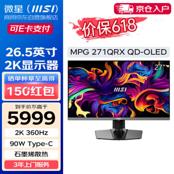 MSI 微星 MPG 271QRX 带氛围灯 26.5英寸 QD-OLED FreeSync 显示器（2560×1440、360Hz、138%sRGB、HDR400）
