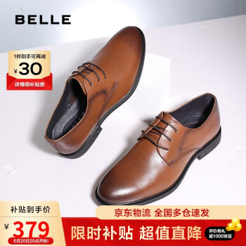 BeLLE 百丽 男鞋牛皮青年上班商务正装皮鞋男士婚鞋10503AM3 棕-单里 42