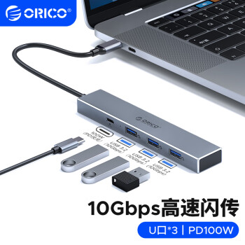 ORICO 奥睿科 Type-C拓展坞USB3.2 Gen2分线器高速4口扩展坞