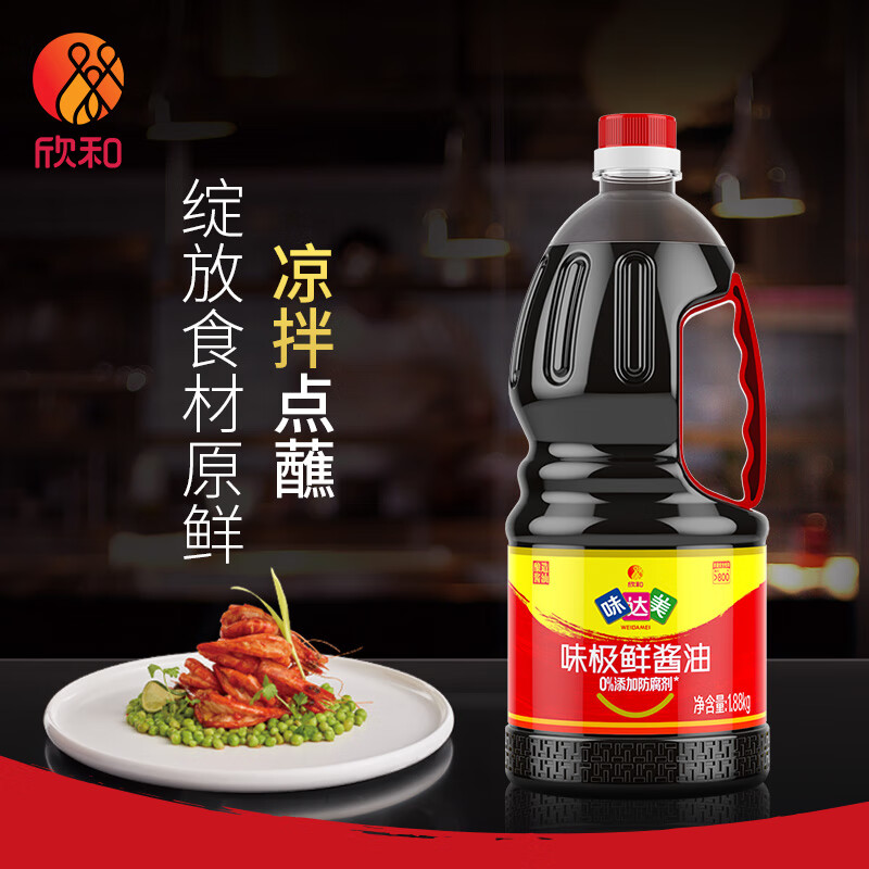 Shinho 欣和 味达美 味极鲜特级酱油1.88kg 0%添加防腐剂 特级鲜美 22.87元