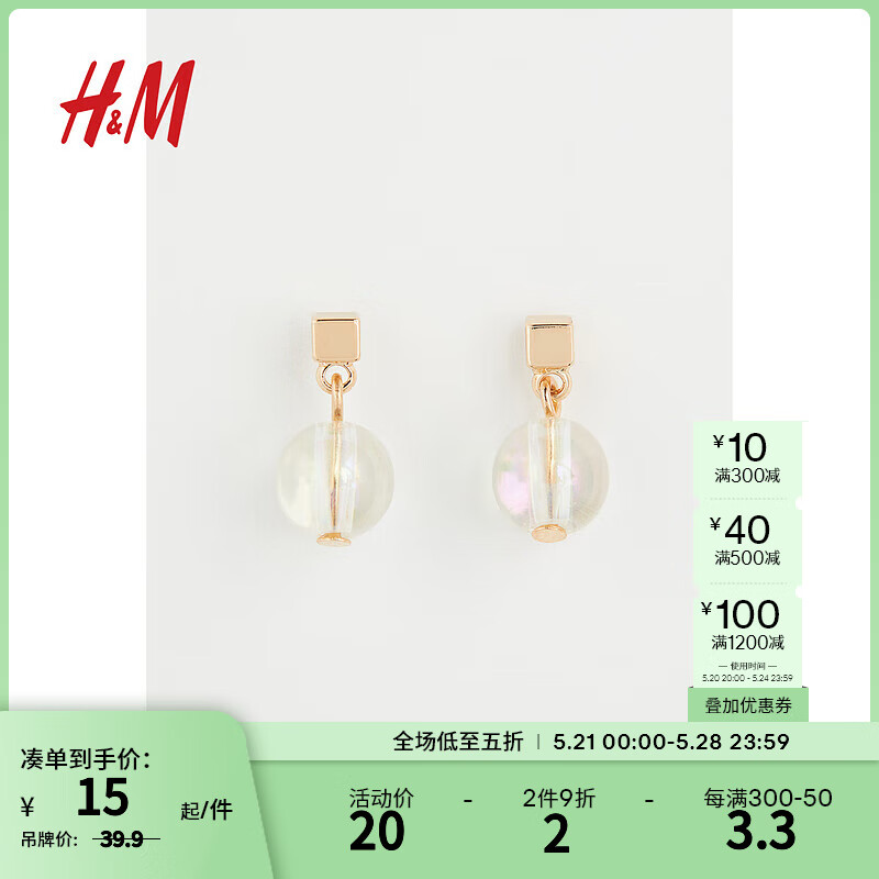 H&M 春季时尚饰品 吊坠耳环1092125 金色 均码 19元