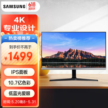 SAMSUNG 三星 28英寸 IPS 4K  HDR10  10.7亿色 设计制图 三面窄边框 FreeSync  显示器 U28R550