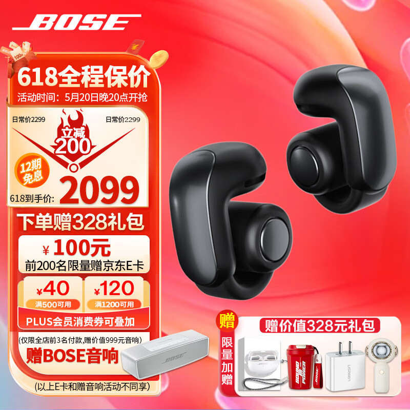 BOSE 博士 Ultra 开放式真无线蓝牙耳机 券后2039元