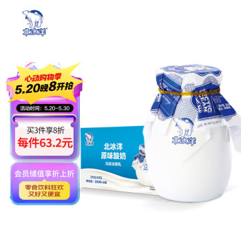 ARCTICOCEAN 老北京酸奶 经典大瓷罐 原味固态益生菌发酵乳饮 厂家冷链直发 200g×6瓶