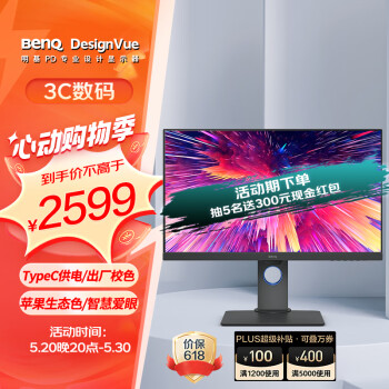 BenQ 明基 PD2705Q 27英寸2K HDR专业设计 Type-C65W反向充电 KVM高效分屏/100%sRGB色域电脑显示器