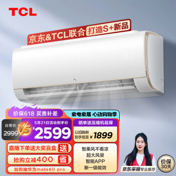 TCL 空调 2匹新一级能效 净润风 智能变频冷暖柔风 卧室空调挂机KFRd-46GW/D-STA22Bp(B1)
