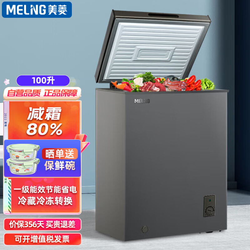 MELING 美菱 冰柜家用100升 卧式冷藏冷冻转换单温冷柜 一级能效节能减霜雪柜BC/BD-100DTCX灰 券后608元