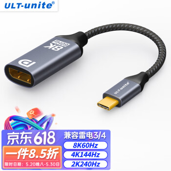 ULT-unite 优籁特 4041-80171S Type-C转DP 视频线缆 0.2m 灰色