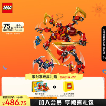 LEGO 乐高 Ninjago幻影忍者系列 71812 凯的忍者攀登者机甲