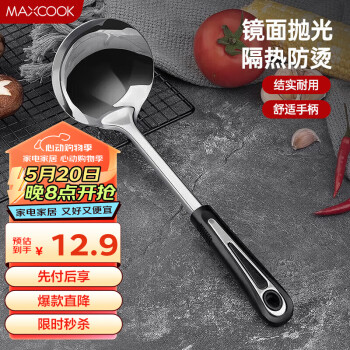 MAXCOOK 美厨 月之星系列 MYX-02 不锈钢汤勺