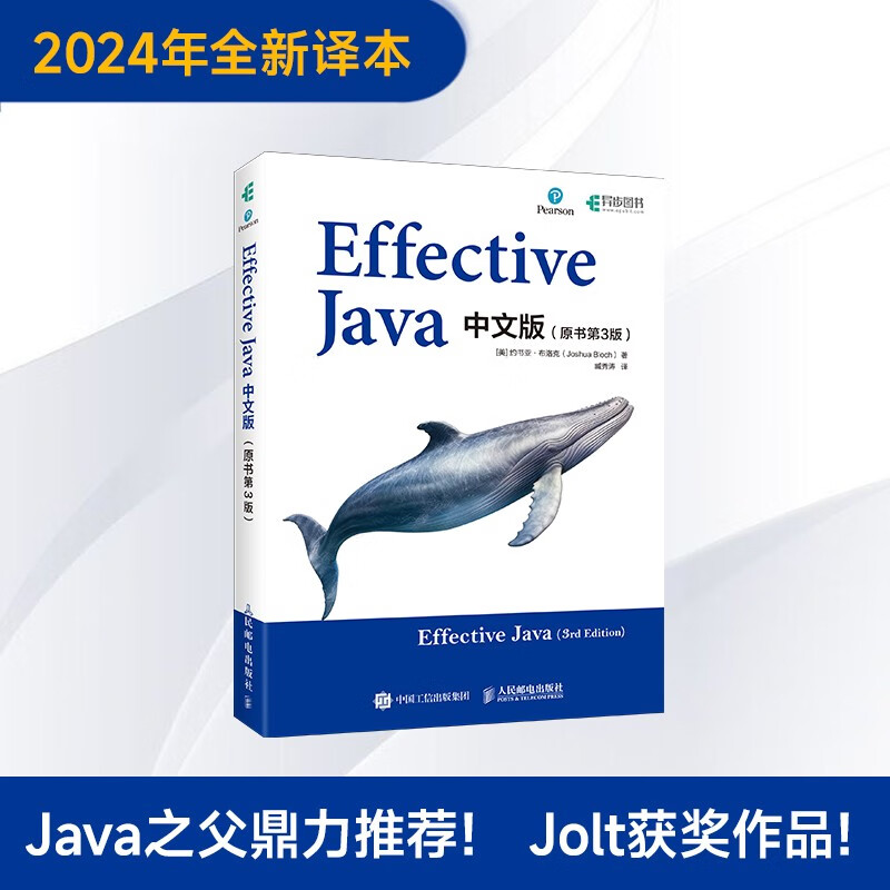 Effective Java中文版(原书第3版)(异步图书出品) 49.9元