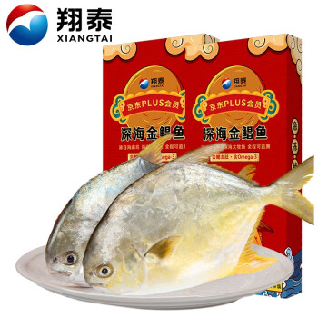 XIANGTAI 翔泰 冷冻二去金鲳鱼1kg 2条礼盒ASC 生鲜鱼类火锅 深海鱼 海鲜水产