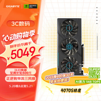 GIGABYTE 技嘉 4070S显卡 猎鹰 GeForce RTX 4070SUPER Eagle OC 12G DLSS3电竞AI设计独立显卡 ￥5021.76