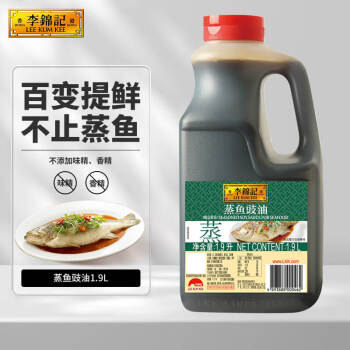 李锦记蒸鱼豉油1.9L0添加防腐剂清蒸海鲜白灼汁炒菜提鲜酱油