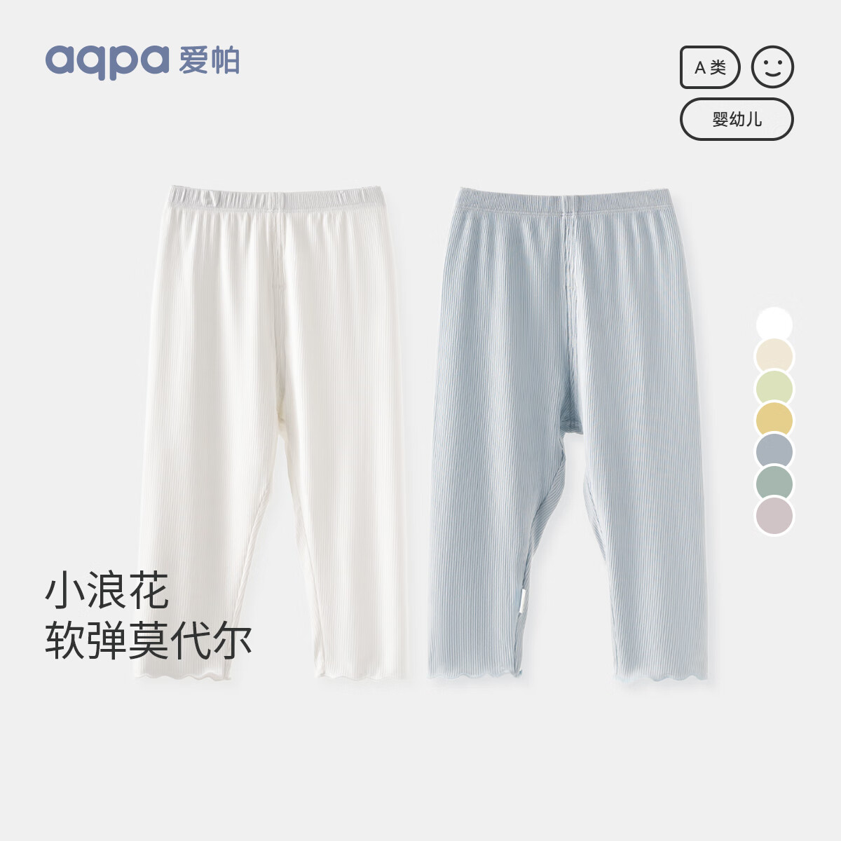 京东PLUS：aqpa 莫代尔弹力冰丝打底裤 券后22.83元